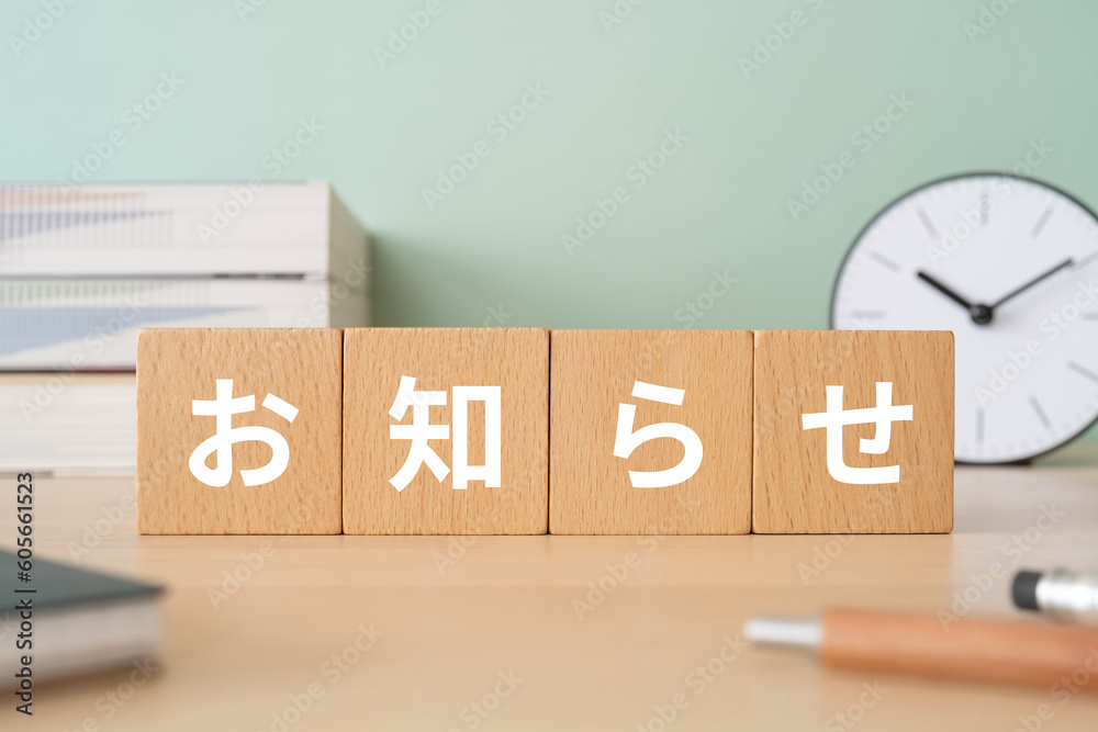 週刊文春での国定勇人に関する報道を受けて